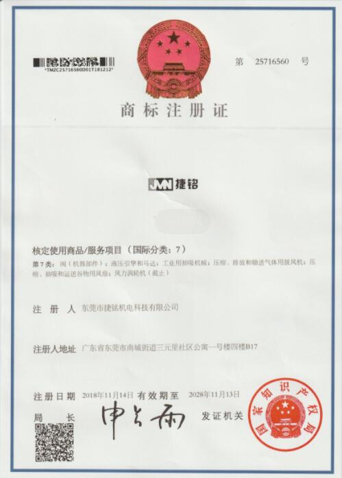 JDB电子商标
