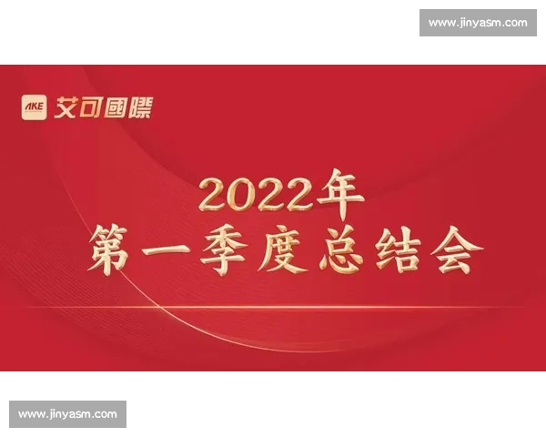 赛季精彩回顾与数据分析全景总结